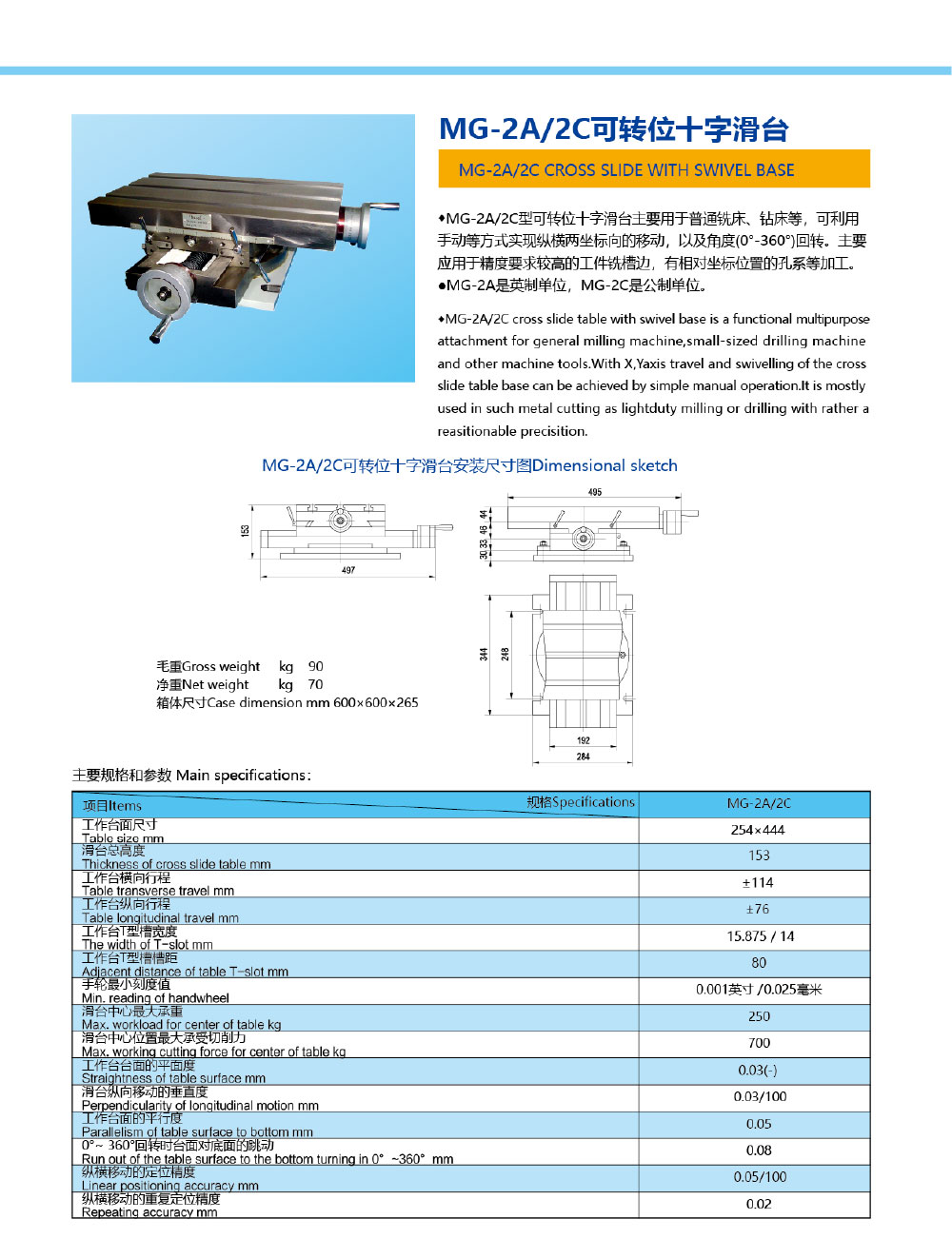 環(huán)球-機械樣本202012-18_02.jpg