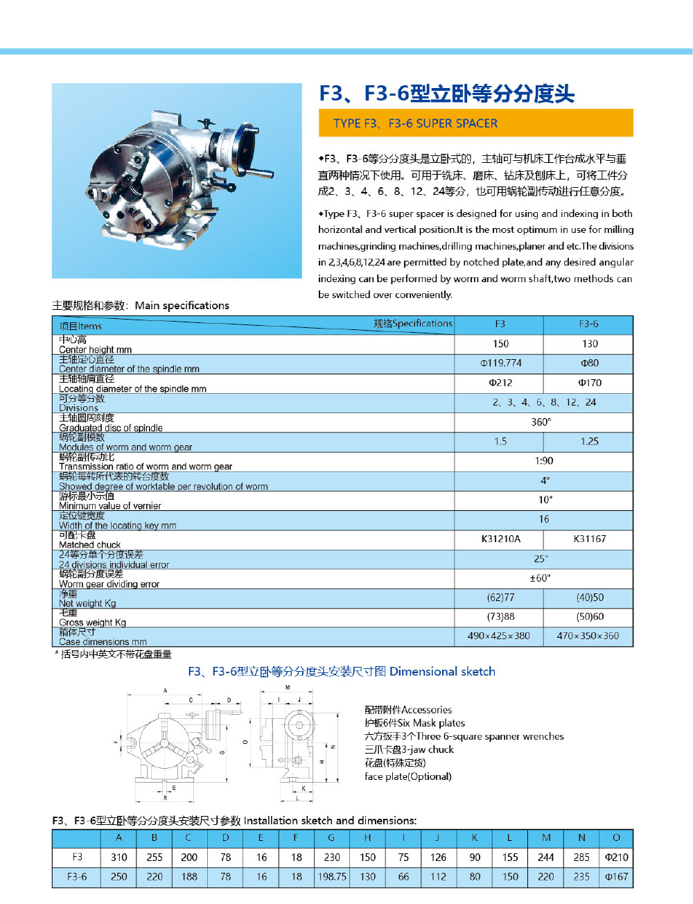 環(huán)球-機(jī)械樣本202012-7_02.jpg